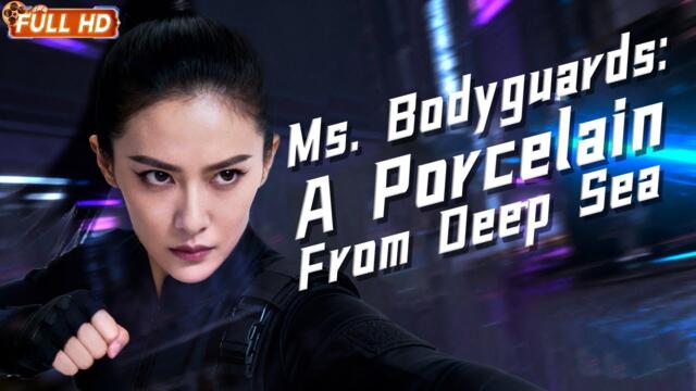 【ENG SUB】Ms. Bodyguards: A Porcelain From Deep Sea | Fearless Female Bodyguard vs Treasure Raiders