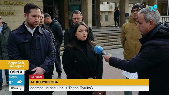 Протест преди първото съдебно заседание след катастрофата с 3 жертви на Околовръстното в Пловдив