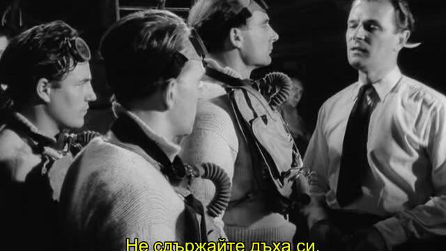 Рутинно плаване (Morning Departure 1950) 1/2