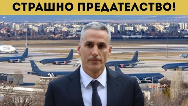 ОПАСНО: БЪЛГАРИЯ Е ПЛАЦДАРМ ЗА АТАКА!