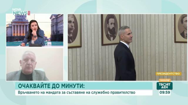 Казусът „Андрей Гюров“ и служебното правителство: Юридически анализ