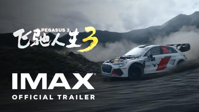 Pegasus 3 | Official Trailer | Experience It In IMAX®