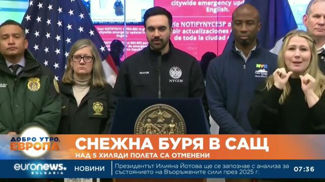 Снежна буря в САЩ - над 5 хиляди полета са отменени