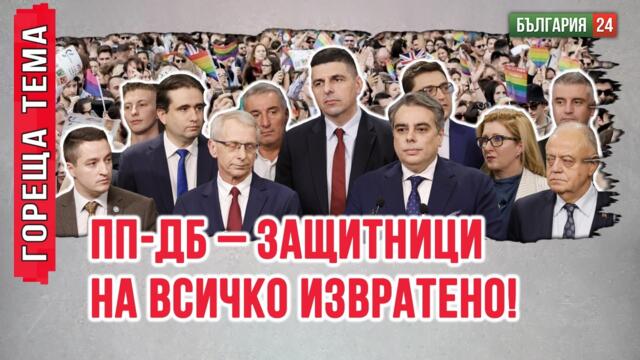 Даниел Митов мълчи като шумкарин на разпит за „Петрохан“. Защо Борисов и Пеевски се изпариха!