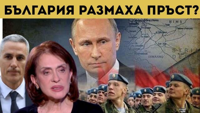 НАДЕЖДА НЕЙНСКИ РАЗМАХА ПРЪСТ НА ПУТИН!