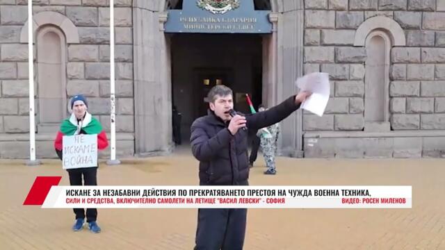 ИСКАНЕ ЗА НЕЗАБАВНИ ДЕЙСТВИЯ ПО ПРЕКРАТЯВАНЕТО ПРЕСТОЯ НА ЧУЖДА ВОЕННА ТЕХНИКА, СИЛИ И СРЕДСТВА - 1