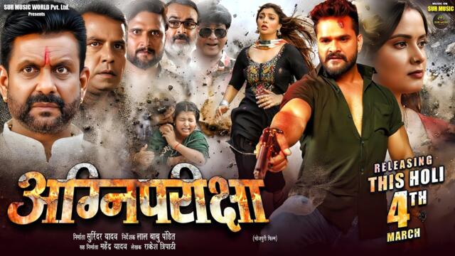 Action Trailer | #Khesari Lal Yadav | AganiPariksha | Akanksha Puri | Neelam Giri | New Movie 2026