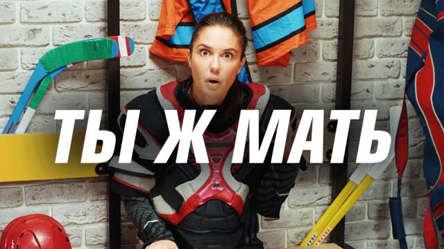 Сериал Ты ж мать! ВСЕ СЕРИИ ПОДРЯД