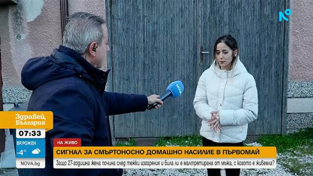 Млада жена е загинала след пожар в Първомай, близките ѝ се съмняват, че е запалена