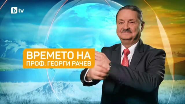 Проф. Рачев: Март месец идва с топло време, но снежната покривка ще се запази