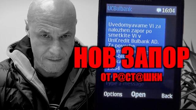 НОВО ДЕЛО, НОВИ 25 ХИЛЯДИ ЗАПОР!