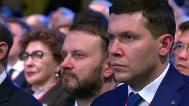 Пленарное заседание Форума будущих технологий
