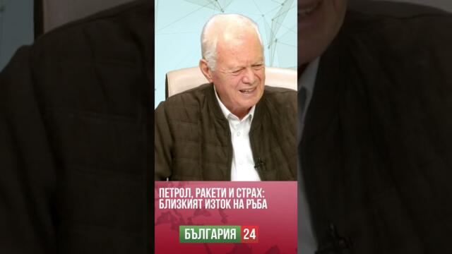 Ще има голяма война - струпване на сили около Иран и Ормузкия пролив: кой натиска спусъка?