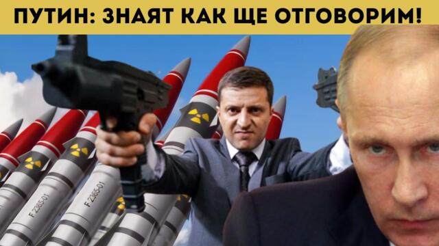 УНИЩОЖЕНИЕ: УКРАЙНА С ЯДРЕНО ОРЪЖИЕ?!?