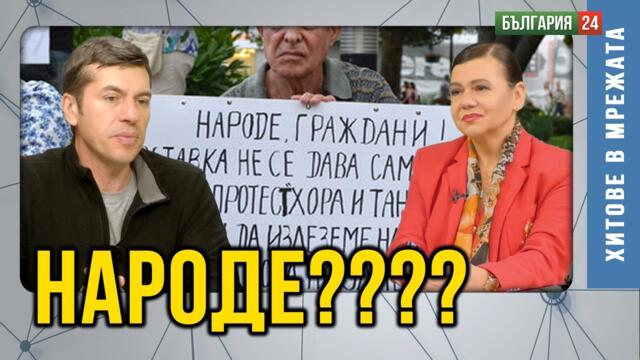 Предстои бой последен!