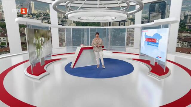 Храни на бъдещето, България в 60 минути - 25.02.2026 по БНТ