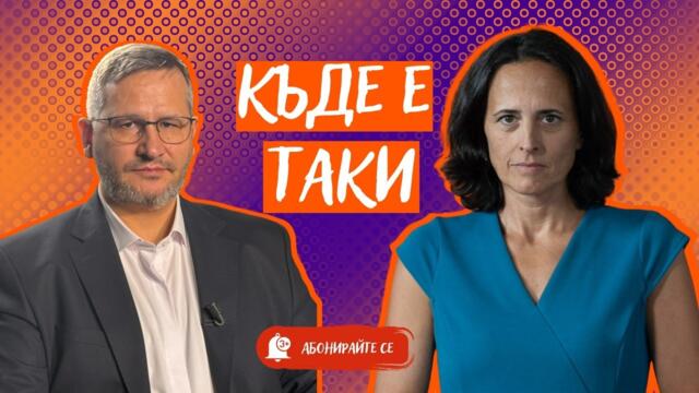 "Петрохан" и "Капитан Андреево". Наднича ли Таки в земеделието