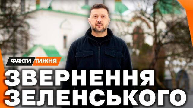 СЬОГОДНІ 4 РОКИ як ПУТІН бере Україну за 3 ДНІ. Потужне ЗВЕРНЕННЯ Президента ЗЕЛЕНСЬКОГО