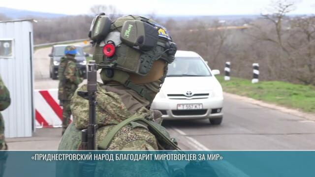 Президент Красносельский: «Приднестровский народ благодарит миротворцев за мир»