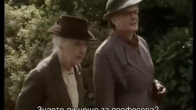 Мис Марпъл - Възмездието (Miss Marple - Nemesis 1987) 1/2