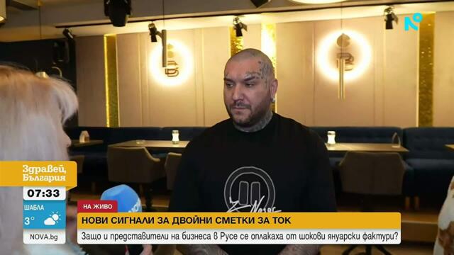 Двойни сметки за ток в Русе: Затворено заведение получи шокова фактура за януари