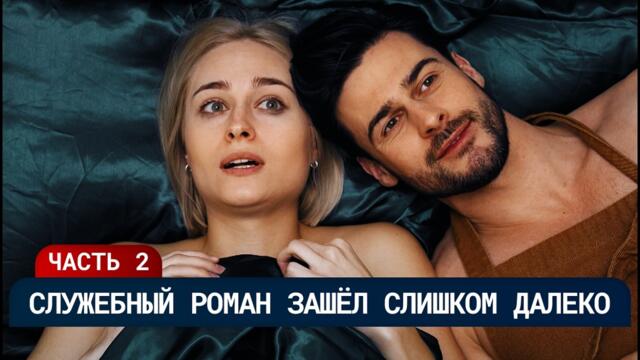 САМЫЙ КРУТОЙ СЕРИАЛ ПРО МЕДИЦИНУ 😳🩺 КОЛЛЕГИ НЕНАВИДЯТ ЕЁ, А МУЖЧИНЫ СХОДЯТ С УМА | Часть 2 | Драма
