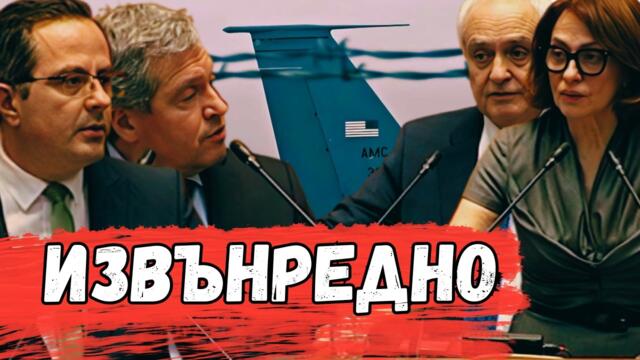 ИЗВЪНРЕДНО: Самолети на САЩ в София – обучение или нещо повече?!