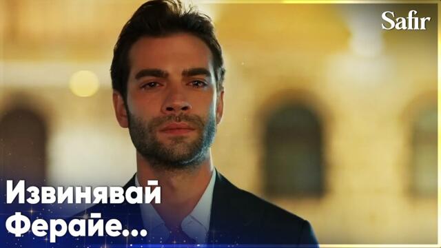 Яман не харесва Алейна😠 - Safir