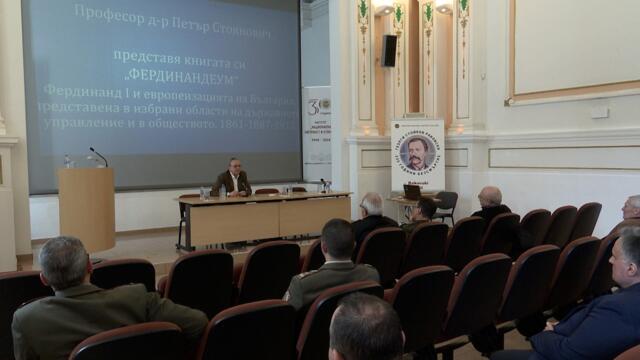 Стоянович: Фердинандова България се води от принципа „винаги най-доброто, винаги най-модерното“