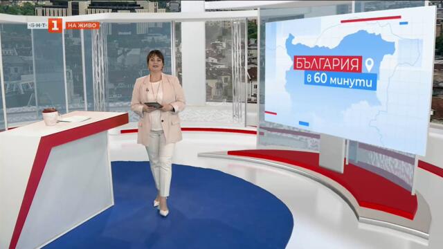 Символът на Кукерландия вече се извисява в парка на Ямбол, България в 60 минути - 26.02.2026 по БНТ