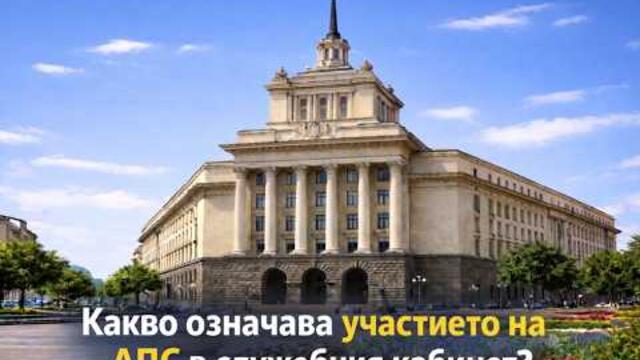 Обяви ли Борисов война на Пеевски? Говори политологът Първан Симеонов.