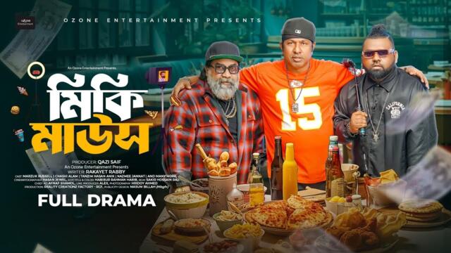 Mickey Mouse | মিকি মাউস | Marzuk | Chashi | Anik | New Bangla Comedy Natok 2026