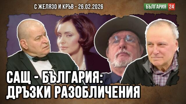 НИКОЛАЙ ГАЦЕВ: ГОВОРЯТ, ЧЕ МАДЛИН ОЛБРАЙТ Е ОБРАТНА, НАДЕЖДА МИХАЙЛОВА Е НЕЙНО ПРОТЕЖЕ