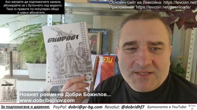 300 000 души в София застрашени от ирански ракети. Власта призна, че участваме.И вносът на работници