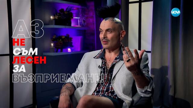Иво Димчев: Аз не съм лесен за възприемане! - Събуди се... (20.07.2025)