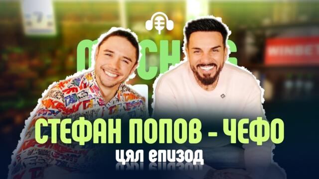 Стадният инстинкт на площада