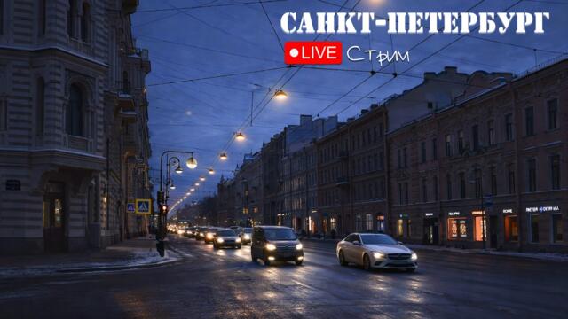 Вечерняя прогулка по Санкт-Петербургу