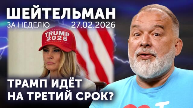 Первая Цифровая. А Чубайс рыжий что ли? Дмитриева отправили по почте. Шейтельмауэр как лекарство