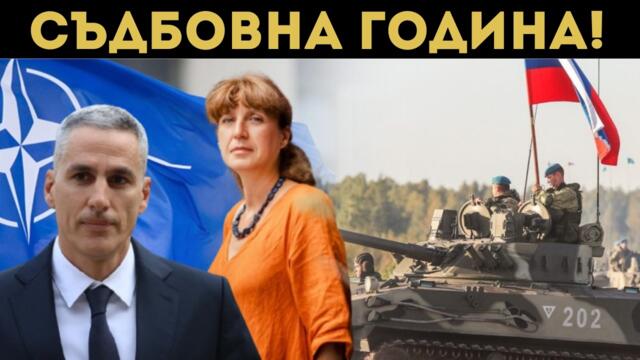 ГЕШЕВА ПРЕДУПРЕЖДАВА: МНОГО Е ОПАСНО!