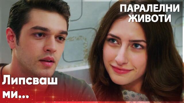 Гьокхан печели сърцето на Джемре 💑 -  Паралелни животи | Kırgın Çiçekler