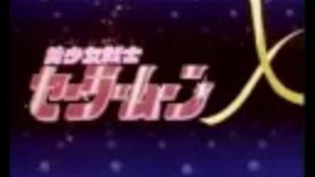 Sailor Moon - Moonlight Densetsu (multilanguage)