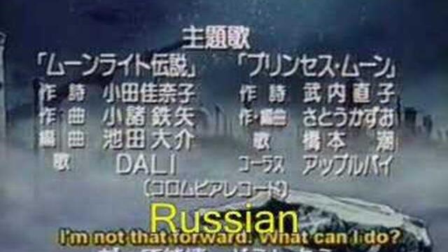 Sailor Moon - Moonlight Densetsu - Mini-Multilanguage