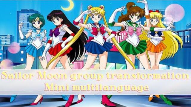 Sailor Moon episode 45 group transformation multilanguage (6 versions)