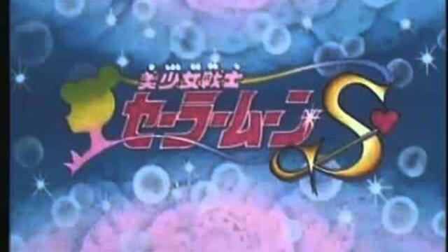 Sailor Moon S greek opening (remastered sound) V1