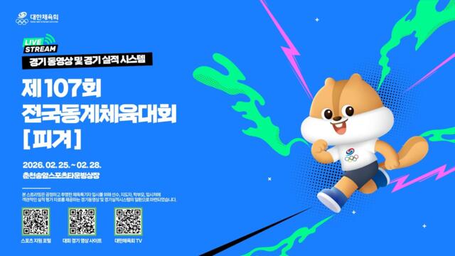 [경기동영상] 제 107회 전국동계체육대회 "피겨" _ 2월 28일