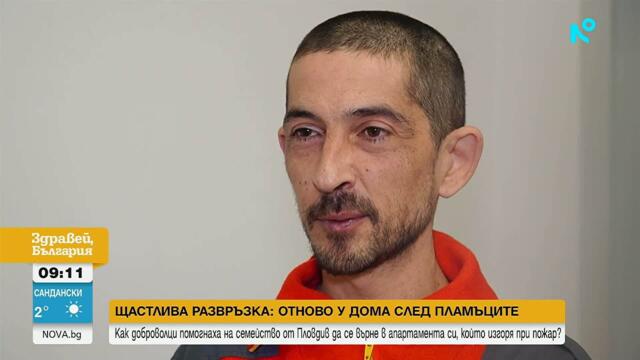 След репортаж в „Здравей, България“: Стотици помогнаха на семейство, останало без дом