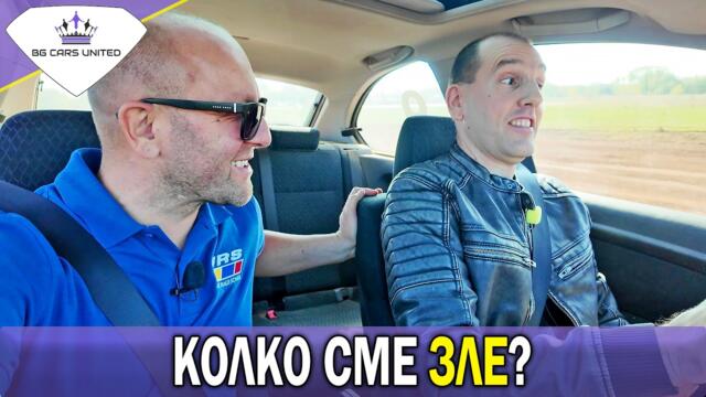 Колко зле шофираме всъщност? | Ден в първата рали школа в България