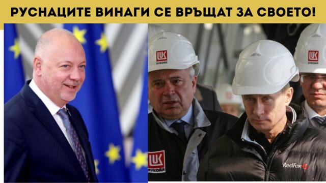 ГРЪМ! РУСНАЦИТЕ ЩЕ СЪДЯТ БЪЛГАРИЯ!