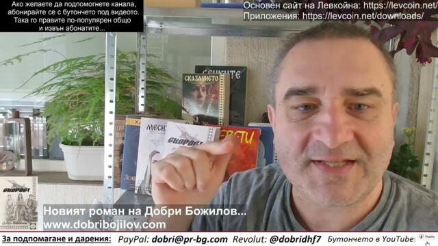 Нетаняху нападна Иран, провали почти договорен мир на Тръмп... Психопатът в Израел клати света