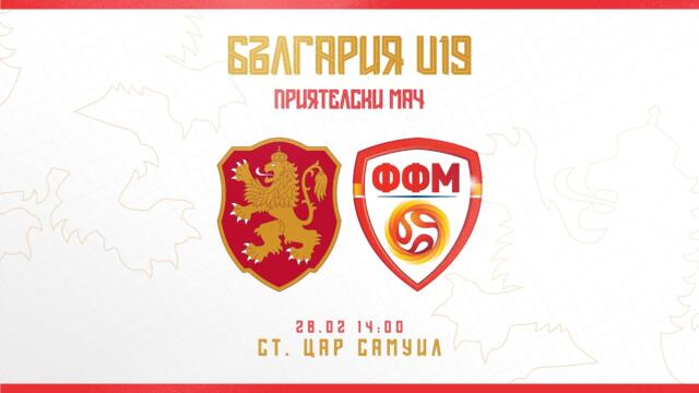 България-С. Македония